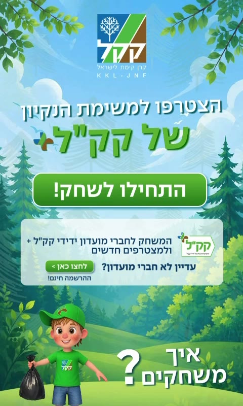 KKL branded game